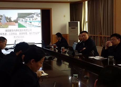 公司召开“对标先进、、、二次创业、、、再铸绚烂，，我们怎么干”大讨论活动发动会