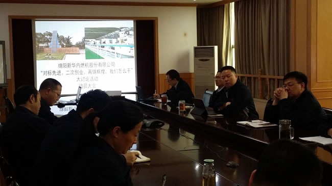 召开“对标先进、、二次创业、、再铸绚烂，，我们怎么干”大讨论活动发动会