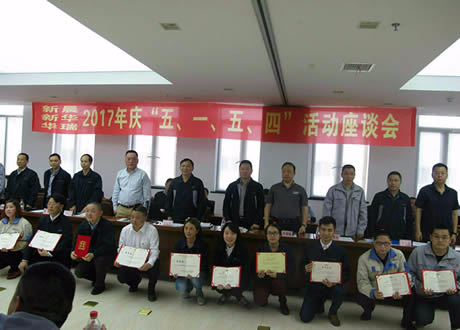 公司召开“五?一、、、五?四”座谈会