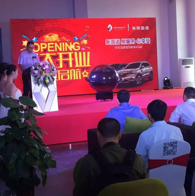 绵阳开元游戏大厅app春风雷诺4S店盛大开业3.jpg