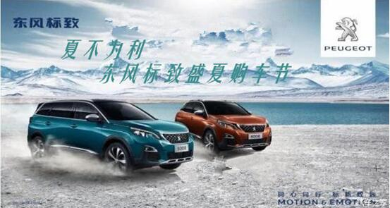 夏不为利，，春风漂后盛夏购车节