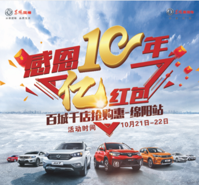 春风风神感恩十年，服务抵家