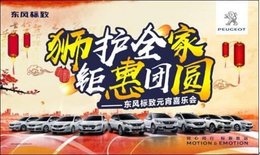 狮护全家 钜惠团圆——开元游戏大厅app漂后元宵喜乐会