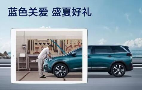 盛夏好礼，千份免费保养，千元整车延保，疯狂开抢