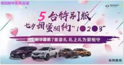 七夕 | 甜skr！！开元游戏大厅app雷诺七夕“价”到 “礼”直气壮去爱