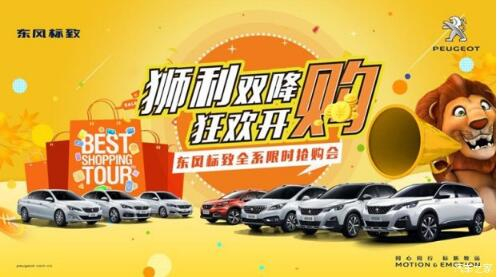 狮利双降绵阳开元游戏大厅app漂后全系限时抢购会开启