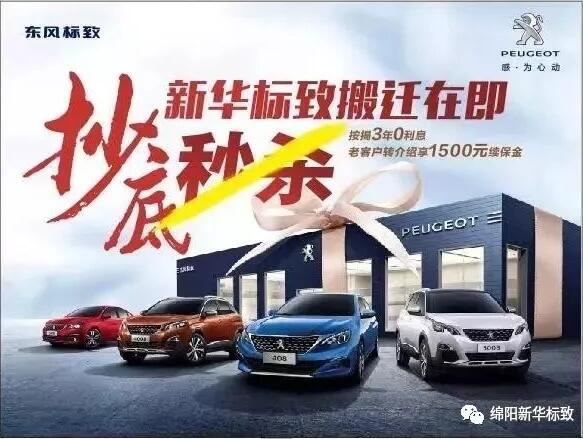 【绵阳开元游戏大厅app漂后】搬家在即，抄底秒杀， 超值狂欢购！！