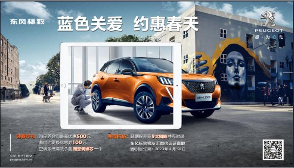 【蓝色关爱，约惠春天】老车主车辆保养优惠活动最先啦！！