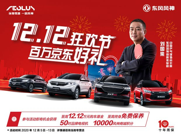 12.12，，，马上抵达战场！剁手也要抢的百万好礼