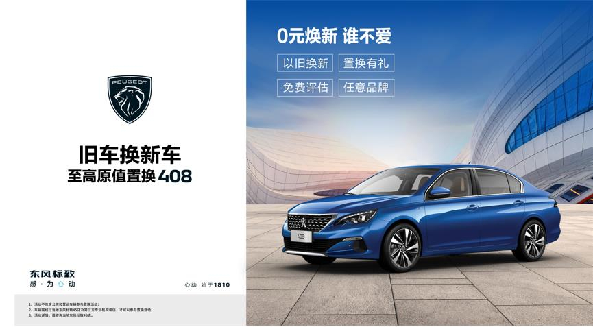 【绵阳开元游戏大厅app漂后】焕新致夏，至高原值置换408最先了