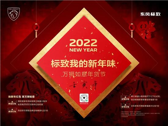 绵阳开元游戏大厅app漂后我的新年味 万狮如意年货节