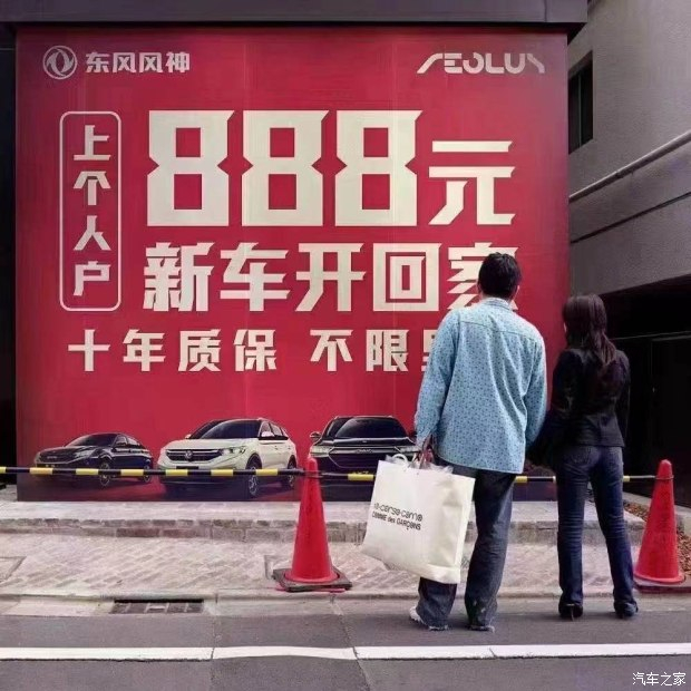 十年质保不限公里数，，，888元新车开回家