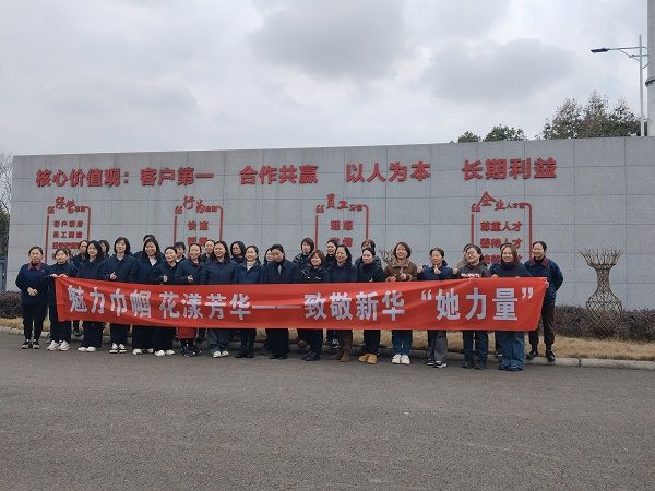 魅力巾帼 花漾青春——致敬开元游戏大厅app“她能量”