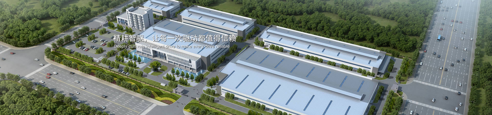 精耕智驱，让每一次驱动都值得信任